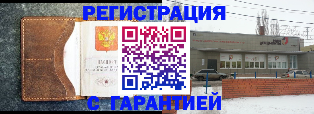 временная прописка в Кореновске